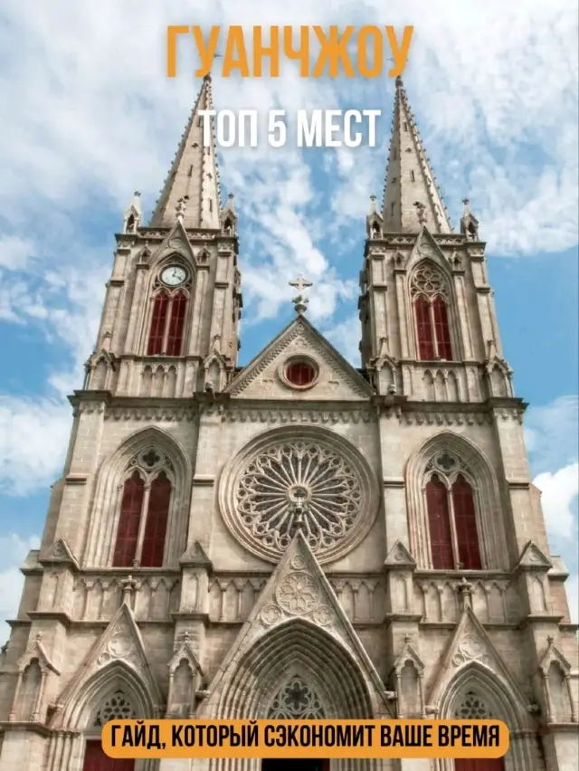 Guangzhou: Top 5 Places