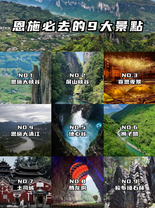 湖北避暑勝地｜恩施九大景點本地人私藏攻略不踩坑版