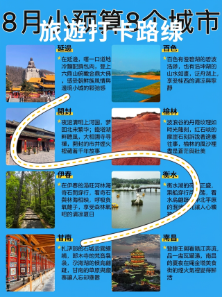 8月の避暑は人混みを避けて、この穴場の小さな町なら千元で思いっきり楽しめる
