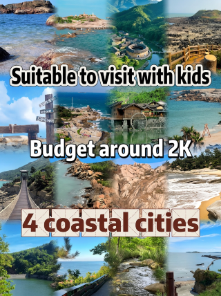 Budget-friendly summer seaside trip: 4 coastal towns for 2,000 yuan! Only 500 per person