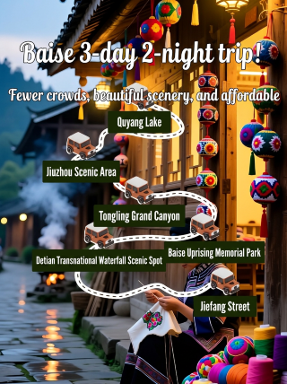 Baise: 3 days and 2 nights! Fewer crowds, beautiful scenery, and affordable
