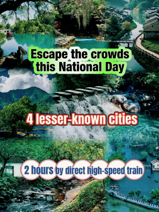 National Day "Reverse Travel": 4 Niche Cities Within 2 Hours by High-Speed Rail | Avoid Crowds and Enjoy a Relaxing Vacation
