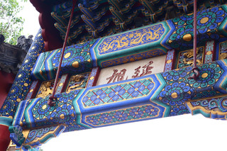  北京——一座城，半部中華史，在這裡讀懂中國  #朋友圈被問爆的地方 #北京週末去哪兒 #周