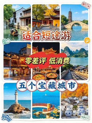 1,000+ per person | Perfect for weekend getaways