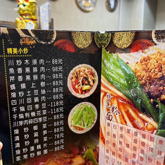 太子惹味🌶️川吧