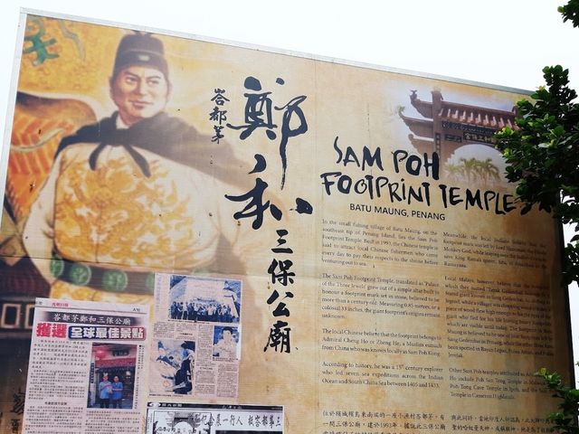Sam Poh Footprint Temple  ⛩️👣