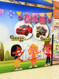 ⭐️尖沙咀室內競賽場🚗小朋友試過玩電單車未？😏
