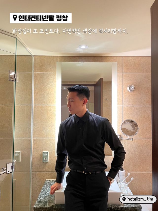 강원도 평창에서 럭셔리함 즐기기 👔✨
