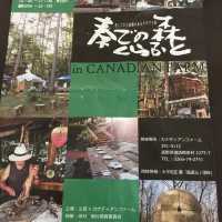 ここは日本のカナダ！八ヶ岳カナディアンファーム