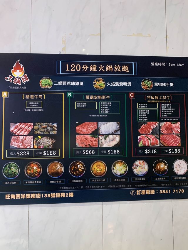 超高水準安格斯牛放題 雞煲 牛腩煲10款任揀!