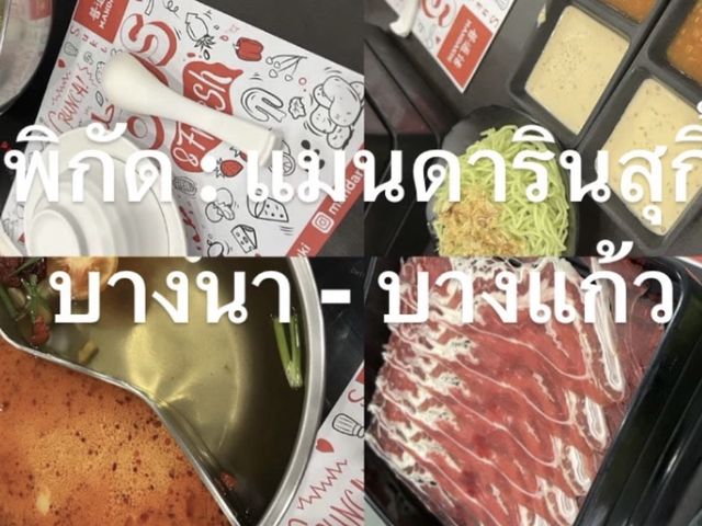 ชาบูฮาลาล100% ย่านเมกะ บางนา  🥓🌟 