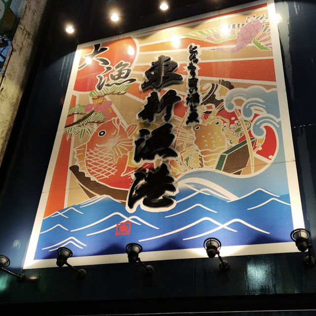 魚が美味しい(*´～｀*)ŧ‹"ŧ‹"ŧ‹"