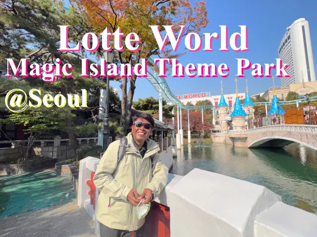 ลุยสวนสนุกล็อตเต้เวิลด์ (Lotte World) กรุงโซล