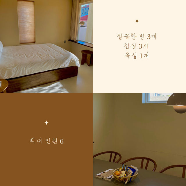 제주도 독채 숙소 추천 우찌 (수영장🙆🏻‍♀️, 세탁기🙆🏻‍♀️)