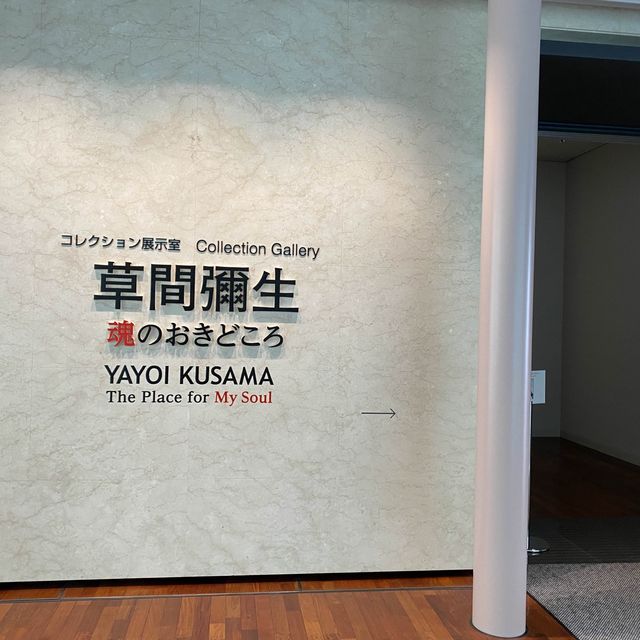 超出名必逛松本市美術館 