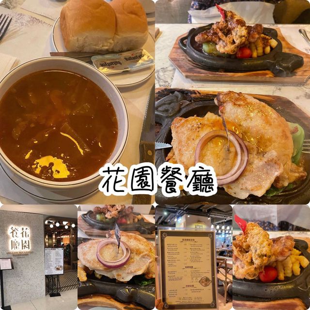 香港🇭🇰地道扒房🫶🏻超正鐵板餐‼️花園餐廳🍴