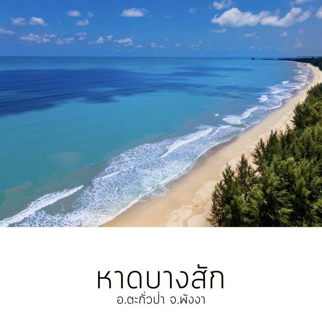 เที่ยวพังงา 14 หาดพักใจ ก่อนใจพัง 💔