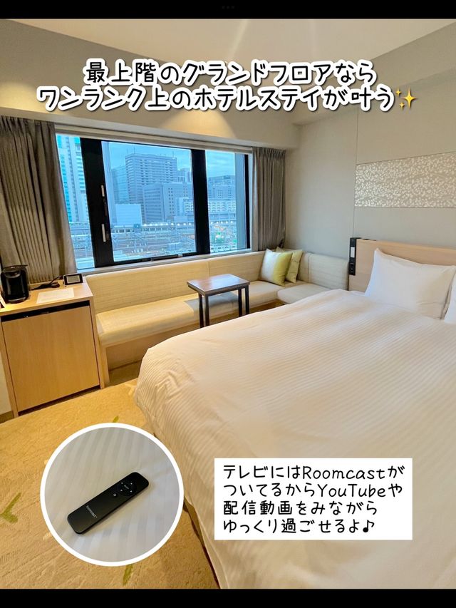 【東京】ラウンジ無料！都シティ東京高輪宿泊レポ