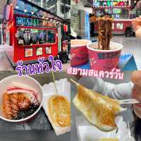 ร้านหัวใจ คาเฟ่เกาหลี 