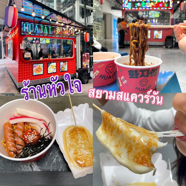 ร้านหัวใจ คาเฟ่เกาหลี 