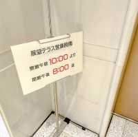 【仙台】仙台を一望！AER展望テラス