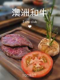火炭隱世西餐🫰🏻任食沙律黑松露薯條石燒套餐🔥