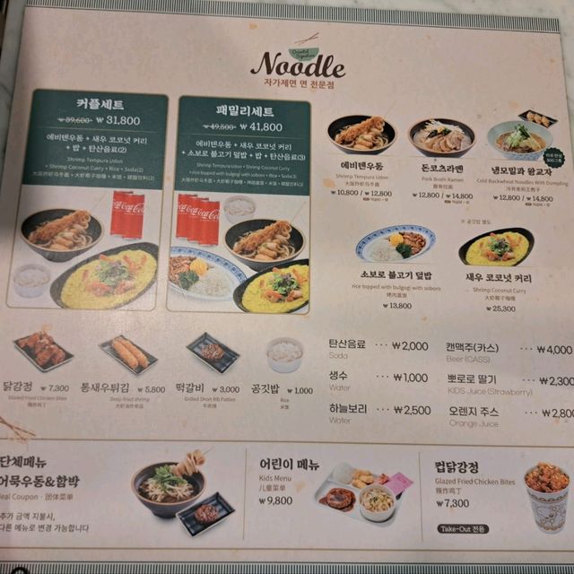 韓國🤤愛寶樂園💕高質午餐分享🍜😍