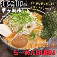 【神奈川県/茅ヶ崎市】らーめんBUBU