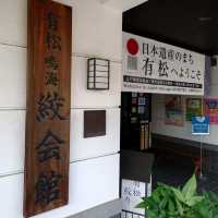 愛知旅行！「有松・鳴海絞会館」