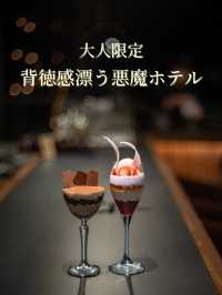 【宮城県/秋保】背徳感漂う大人限定のホテル