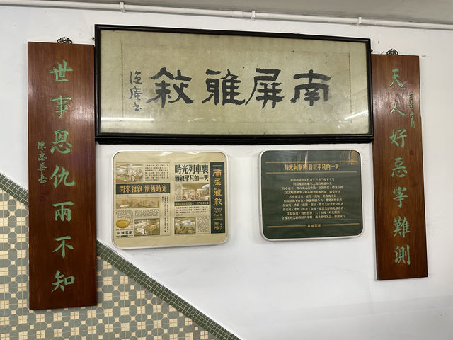 澳門字號人氣茶餐廳