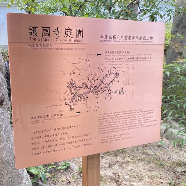 淡路島七福神!護国寺と布袋尊 淡路島七福神!護国寺と布袋尊