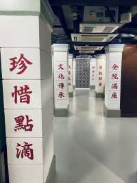 懷舊重現🏰🌸🎞️ 美荷樓生活館