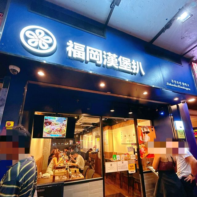 好玩又好食的和牛漢堡扒🥴