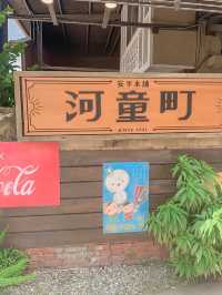 台南安平,可愛充滿療癒感的河童主題,又很有日本味道的景點,來這必吃酥香蝦餅