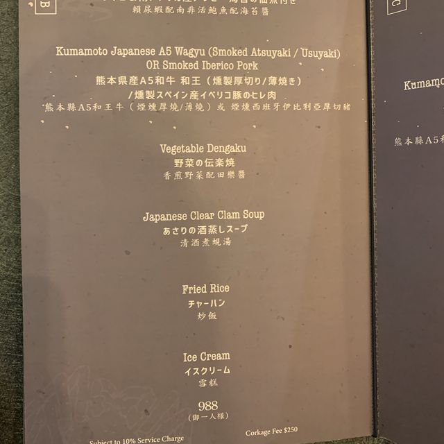 提早慶祝情人節｜御鐵