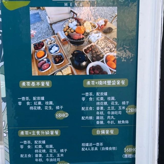 元朗錦田🫶🏻 圍爐煮茶