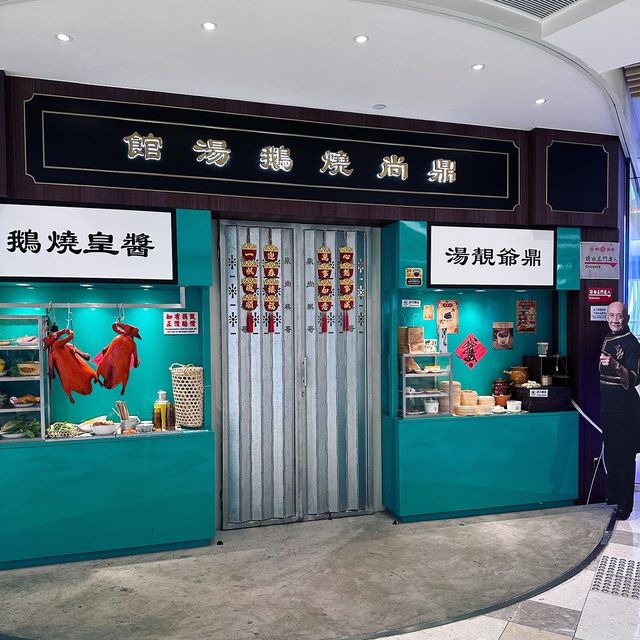 香港美食｜太平山頂懷舊燒味燉湯
