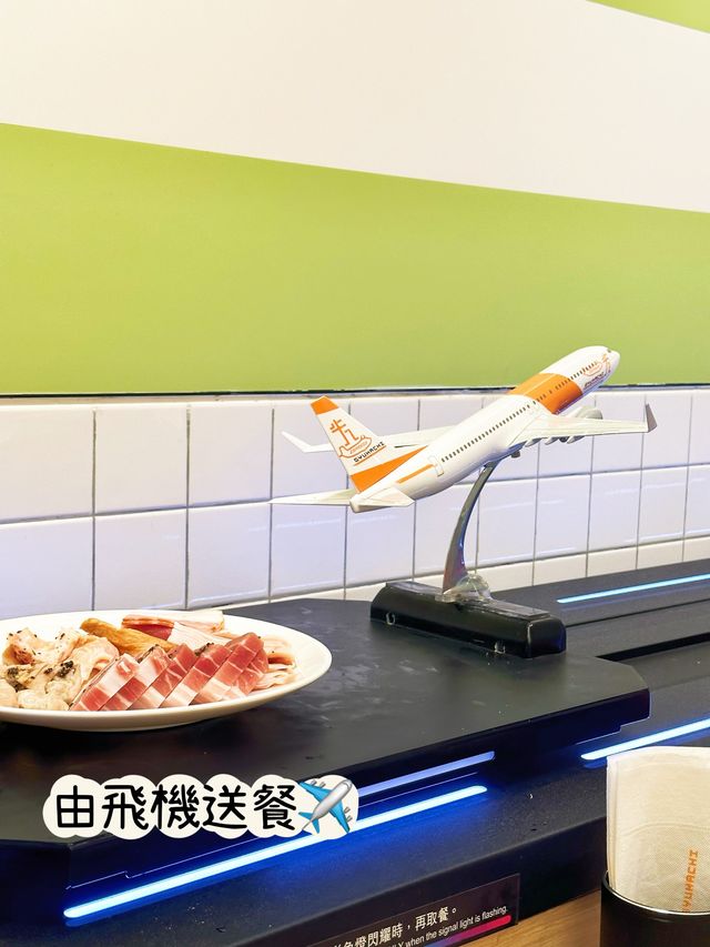 ⭐️小朋友見到就興奮既飛機送餐✈️😆不過大人就完全唔興奮😱