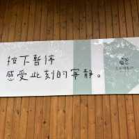 彷如宮崎駿漫畫的森林時光村