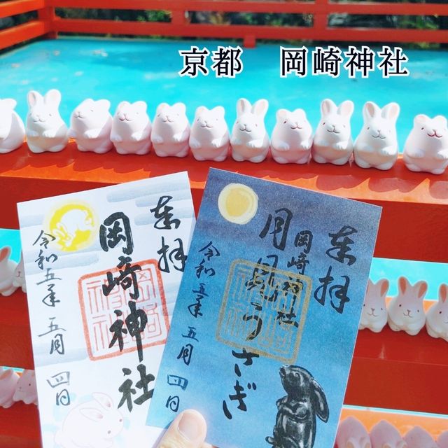 東天王 岡崎神社　京都うさぎ神社
