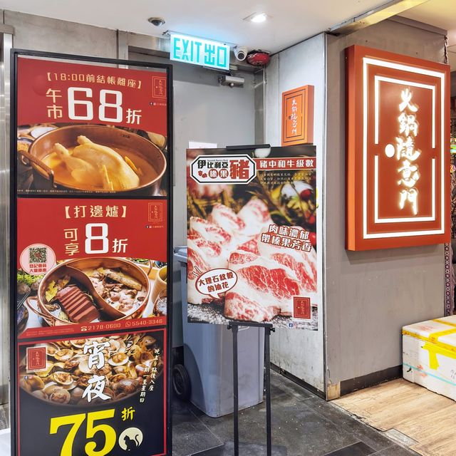 異國風🗺️靚料🍲火鍋