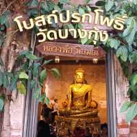 หลวงพ่อนิลมณี วัดบางกุ้ง