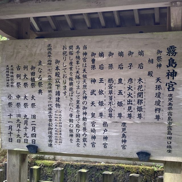 鹿児島「霧島神宮」神話と霊験あらたかな由緒ある国宝に指定された神社