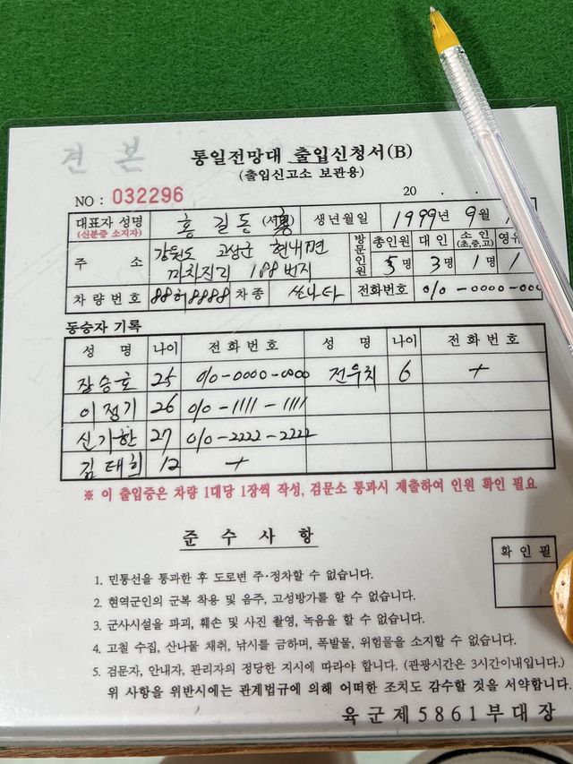 고성 통일전망대