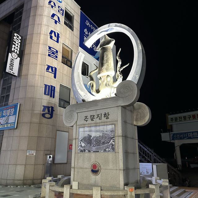 江原道に来てイカスンデ食べないなんてありえる！？
