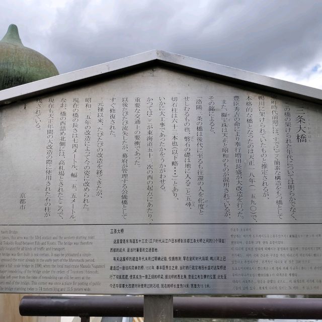 【京都】京都三条大橋で京都を感じる✨