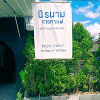 นิรนาม การกาแฟ