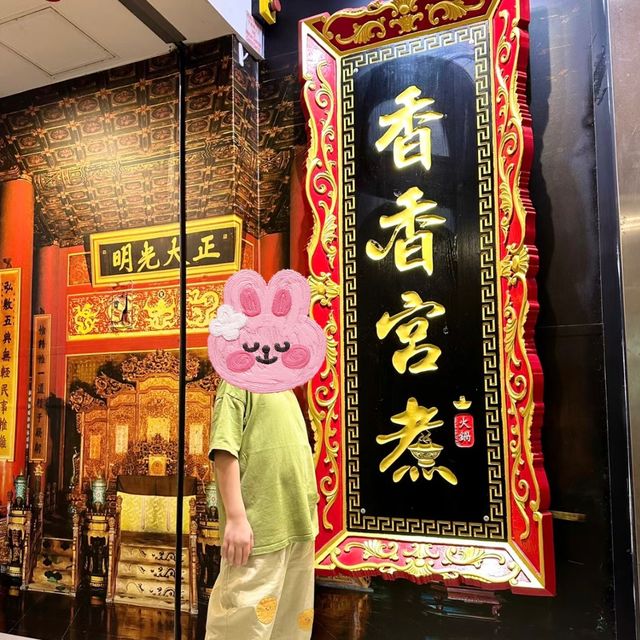🫕尖沙咀打卡一流既宮廷風火鍋
