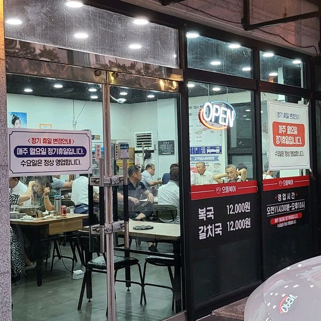 제주 노형동 맛집)으뜸복어 - 전국구 가성비 복어요리 전문점